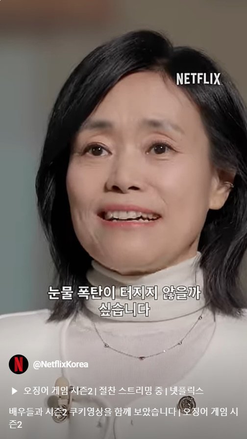 본문 이미지 - 넷플릭스 코리아 영상 캡처