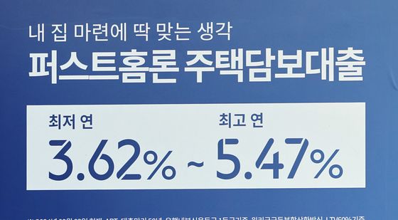 '은행권 가계대출 규제 완화 예정'