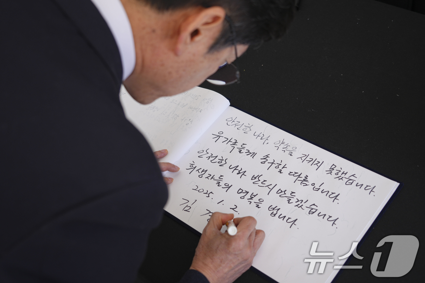 (광주=뉴스1) 이수민 기자 = 김경수 전 경남도지사가 2일 오전 광주 동구 5·18민주광장에 마련된 제주항공 여객기 참사 합동분향소를 찾아 조문한 뒤 방명록에 추모의 글을 남기고 …