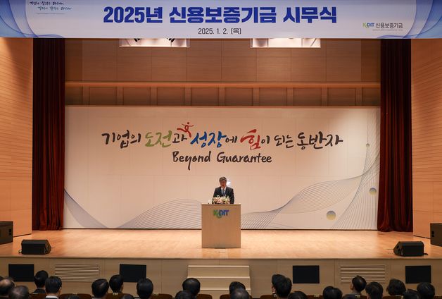 최원목 신보 이사장 "올해 중점분야에 57조 보증 공급"[신년사]