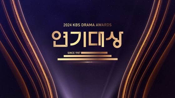 녹화 'KBS 연기대상', 다음주 방송 유력…"구체적 편성은 미정"