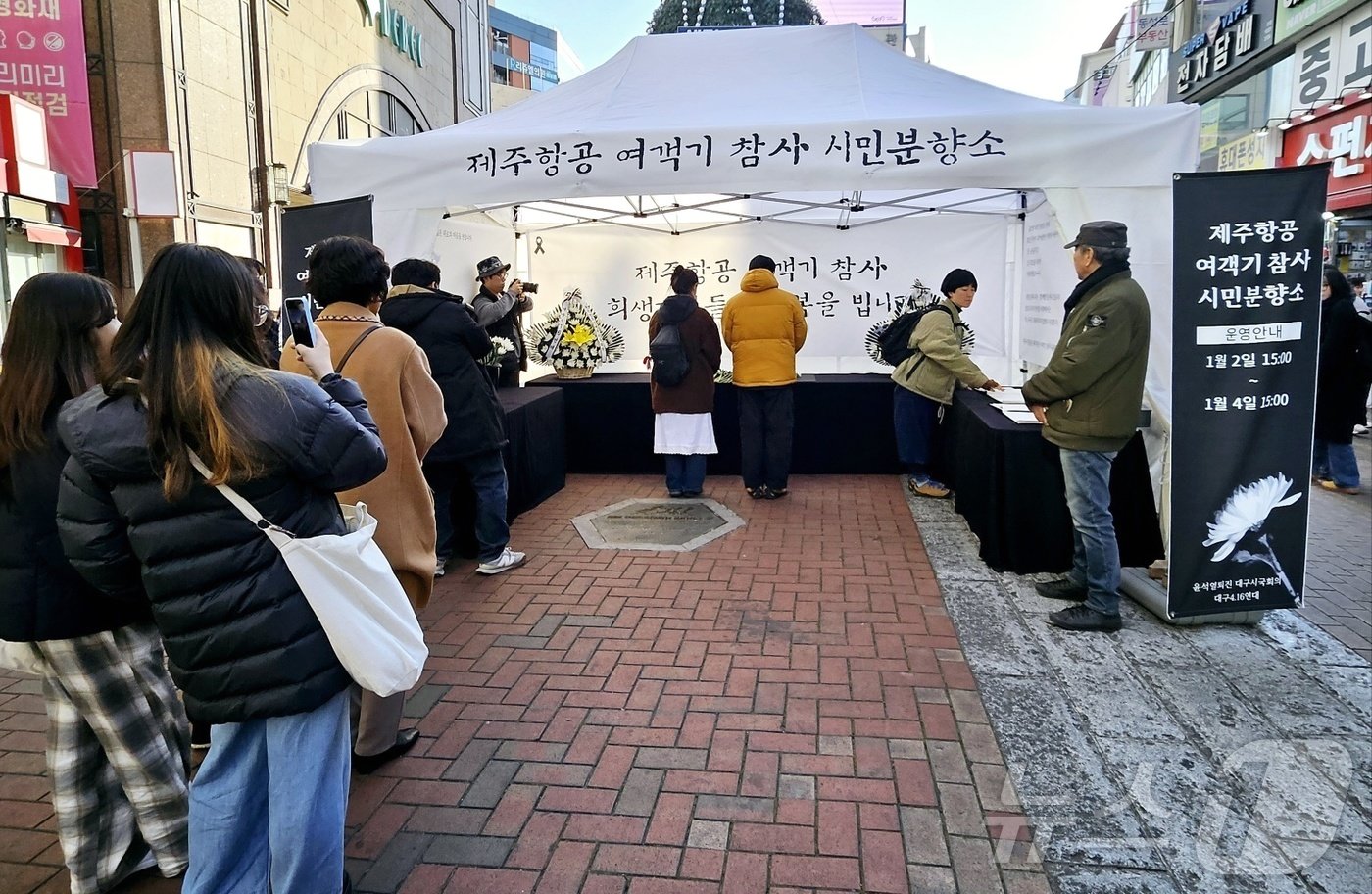 &#39;윤석열퇴진 대구시국회의&#39;가 2일 오후 대구 동성로 옛 대구백화점 앞 광장에 마련한 제주항공 여객기 참사 시민분향소를 찾은 시민들이 희생자들을 추모하며 헌화하고 있다. 2025.1.2/뉴스1 ⓒ News1 남승렬 기자