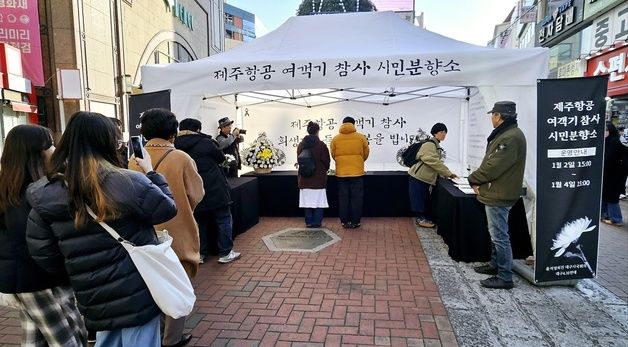 대구 동성로 여객기 참사 희생자 애도 발길