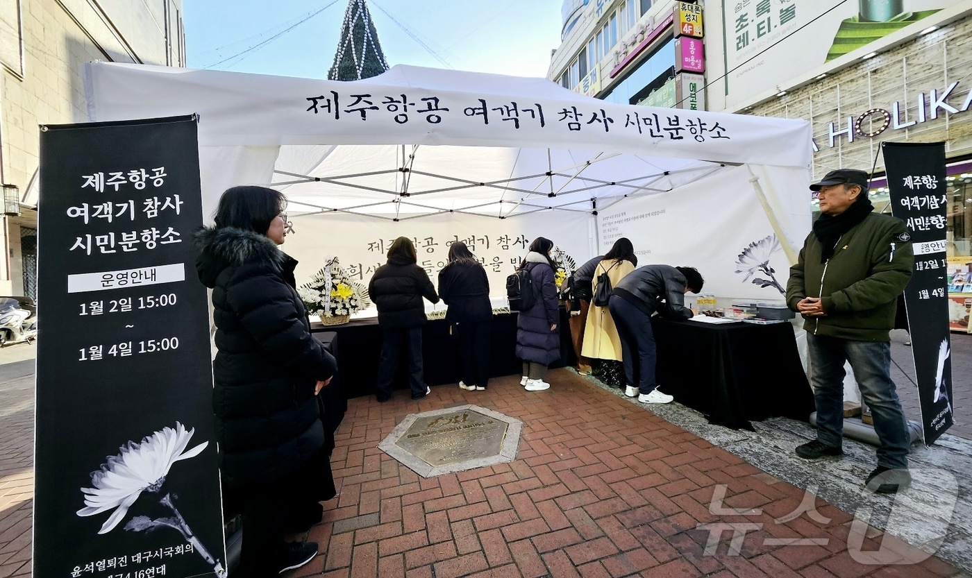 (대구=뉴스1) 남승렬 기자 = \'윤석열퇴진 대구시국회의\'가 2일 오후 대구 동성로 옛 대구백화점 앞 광장에 마련한 제주항공 여객기 참사 시민분향소를 찾은 시민들이 희생자들을 …