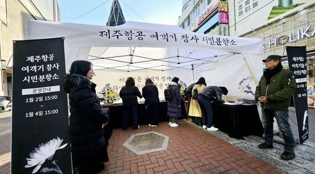 대구 동성로 여객기 참사 희생자 애도 발길