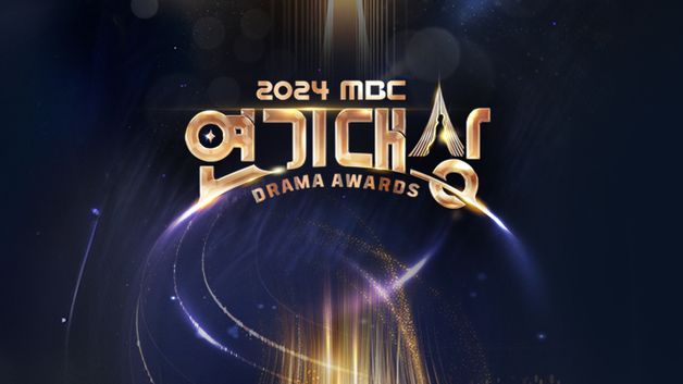 녹화한 'MBC 연기대상' 5일 방송…'가요대제전'·'방송연예대상'은 미정