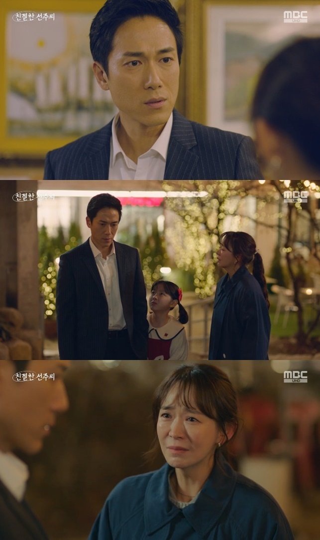 본문 이미지 - MBC '친절한 선주씨' 캡처