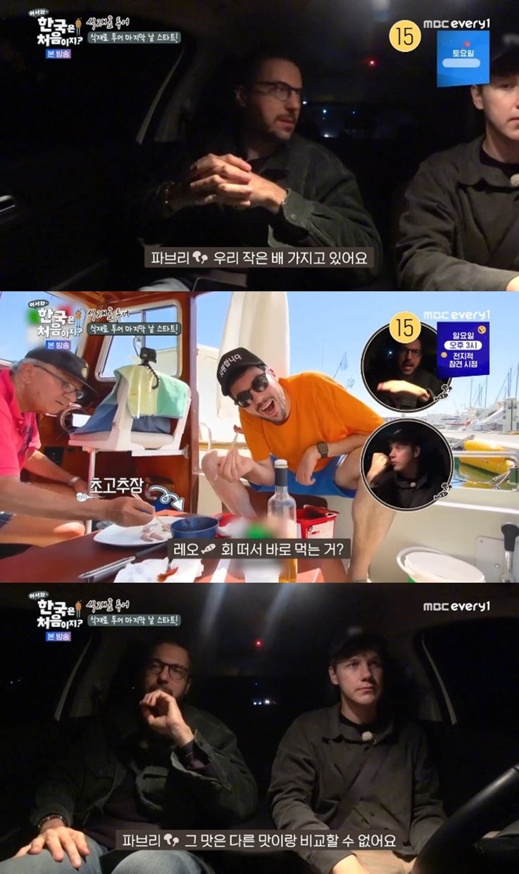 본문 이미지 - MBC에브리원 '어서와~ 한국은 처음이지?' 캡처