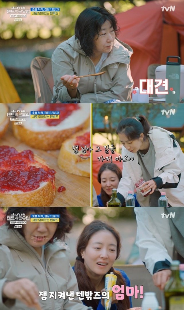 tvN &#39;텐트 밖은 유럽 로맨틱 이탈리아&#39; 캡처