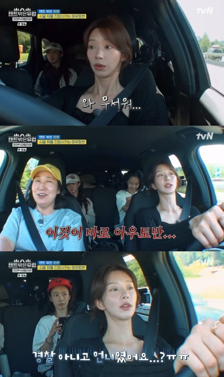 본문 이미지 - tvN '텐트 밖은 유럽 로맨틱 이탈리아' 캡처