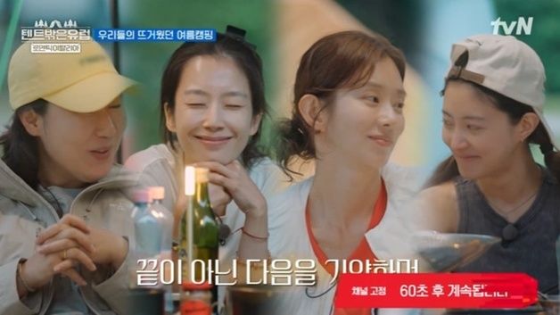 라미란·곽선영·이주빈·이세영, 뮌헨서 마친 '텐트 밖은 유럽'