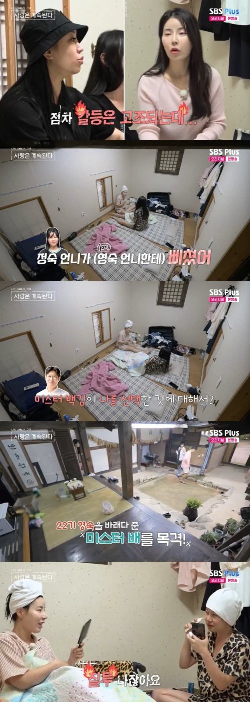 본문 이미지 - SBS Plus '나솔사계' 캡처