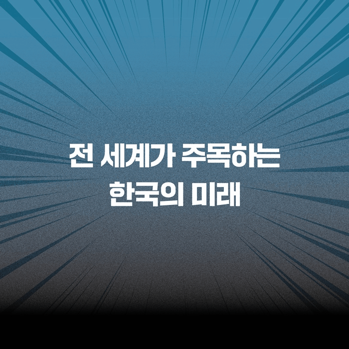 본문 이미지 - 최후의 인구론