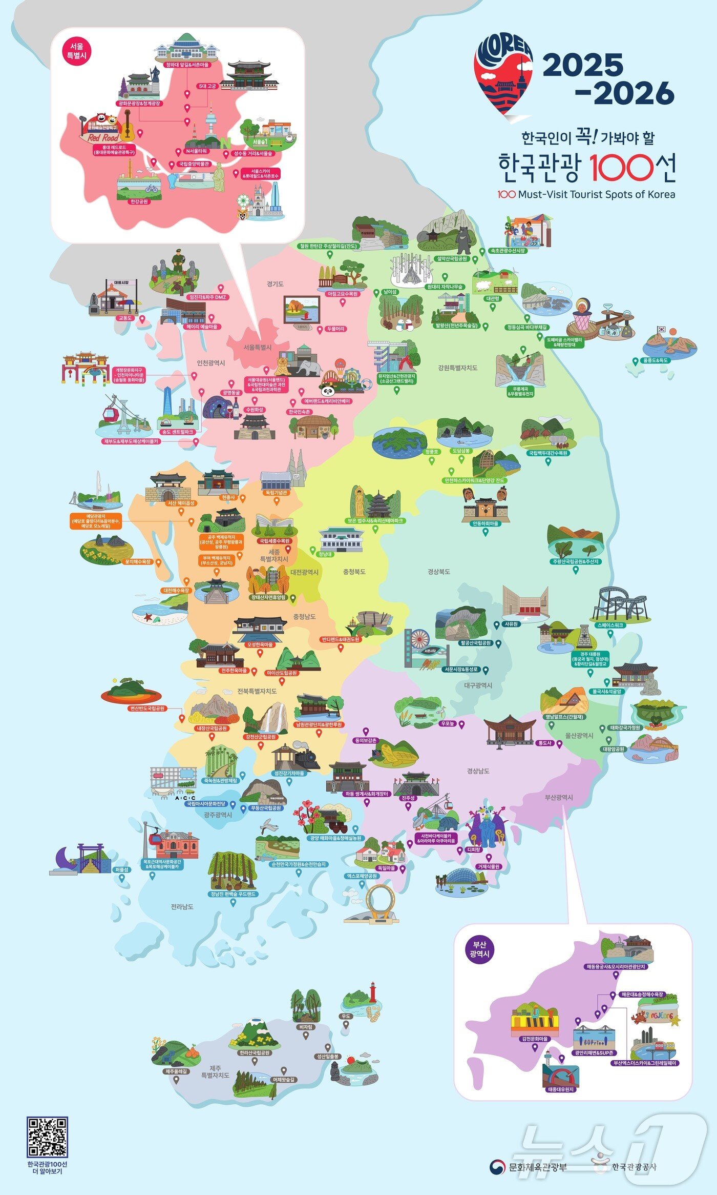 본문 이미지 - 2025~2026 한국관광 100선&#40;문체부 제공&#41;