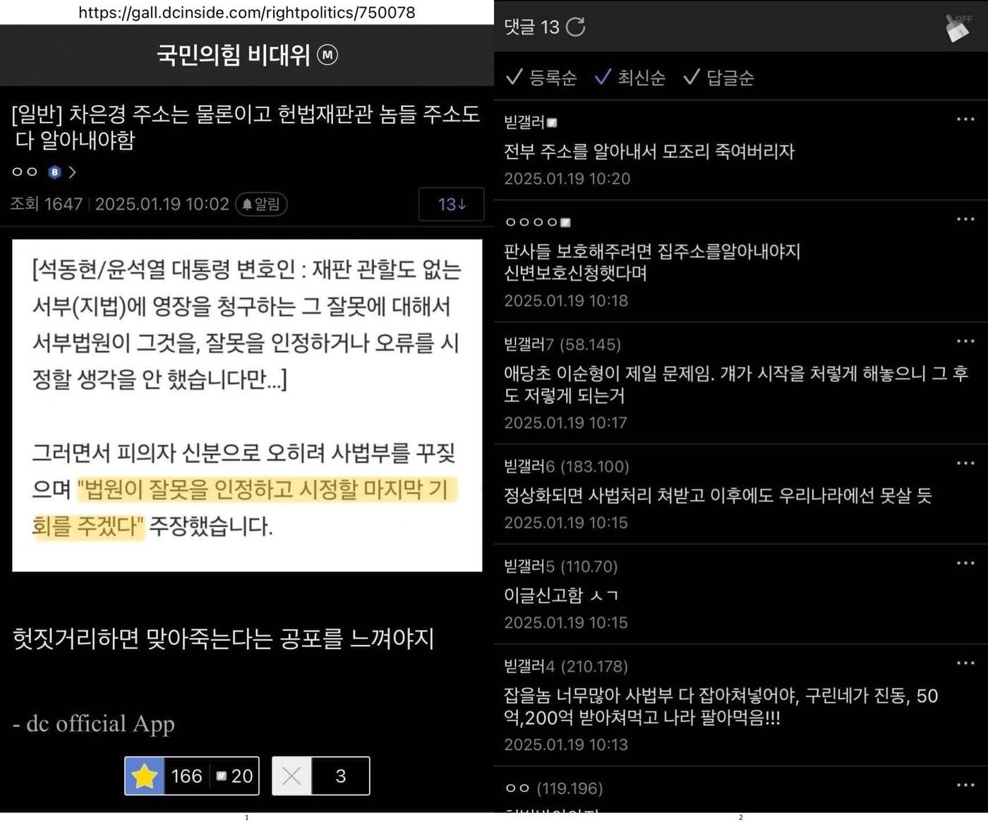 본문 이미지 - (인터넷 커뮤니티 갈무리)