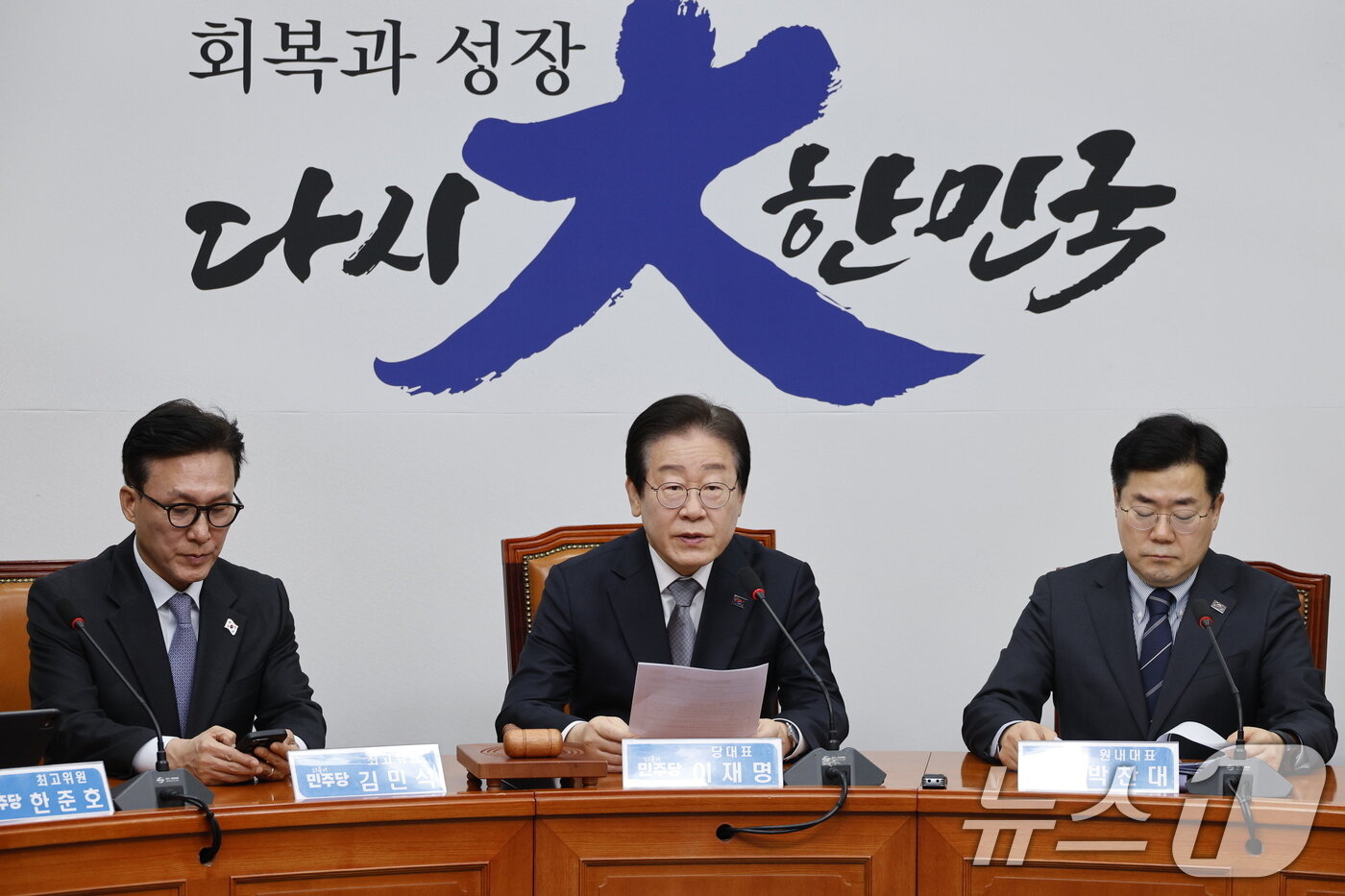 본문 이미지 - 이재명 더불어민주당 대표가 20일 오전 서울 여의도 국회에서 열린 최고위원회의에 참석해 모두 발언하고 있다. 2025.1.20/뉴스1 ⓒ News1 안은나 기자