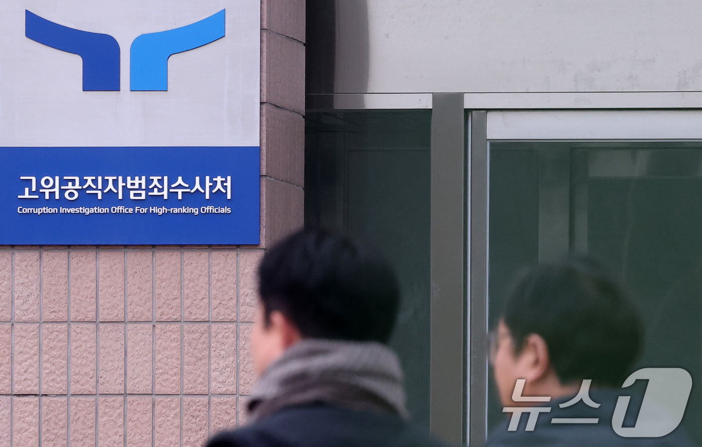 (과천=뉴스1) 김성진 기자 = 고위공직자범죄수사처(공수처)가 윤석열 대통령에게 출석을 통보한 20일 오전 경기도 정부과천청사 고위공직자범죄수사처(공수처) 현판 앞으로 한 관계자가 …