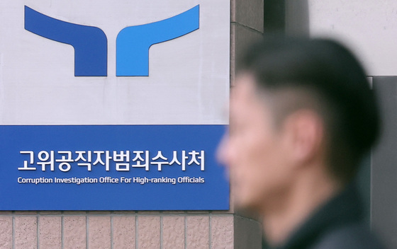 공수처, '룸살롱 접대 의혹' 지귀연 수사 박차…뇌물죄 입증 관건