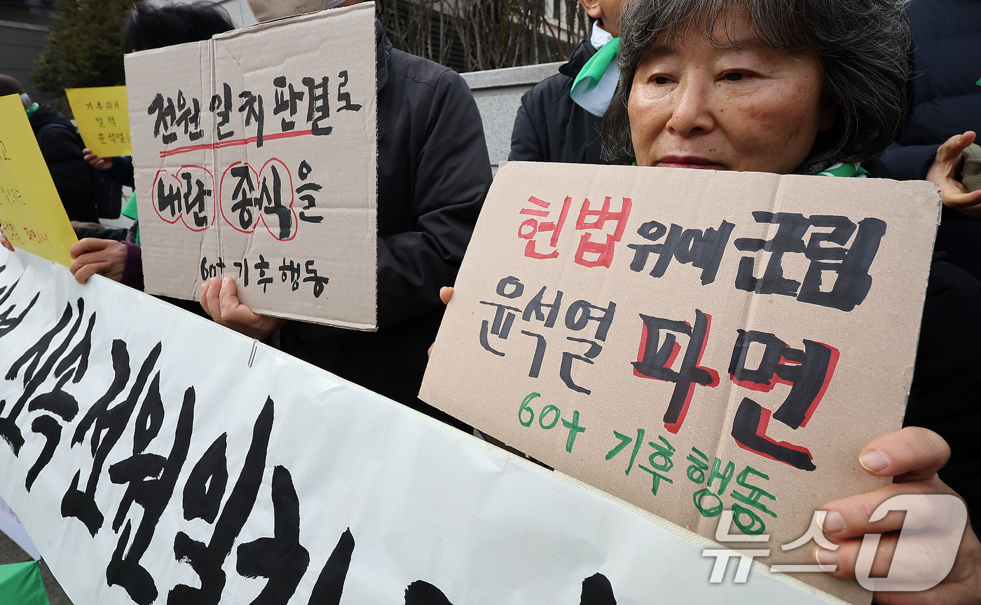 (서울=뉴스1) 김진환 기자 = 내란 우두머리 혐의로 구속된 윤석열 대통령의 탄핵 사건 3차 변론기일을 하루 앞둔 20일 오후 서울 종로구 헌법재판소 앞에서 60+ 기후행동 관계자 …