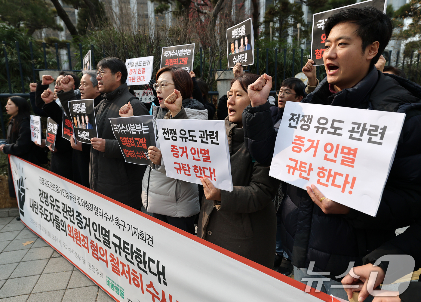 (서울=뉴스1) 오대일 기자 = 20일 서울 서대문구 국가수사본부 앞에서 열린 '전쟁 유도 관련 증거 인멸 규탄 및 내란주도자 4인 외환죄 혐의 수사 촉구' 기자회견에서 외환죄 수 …