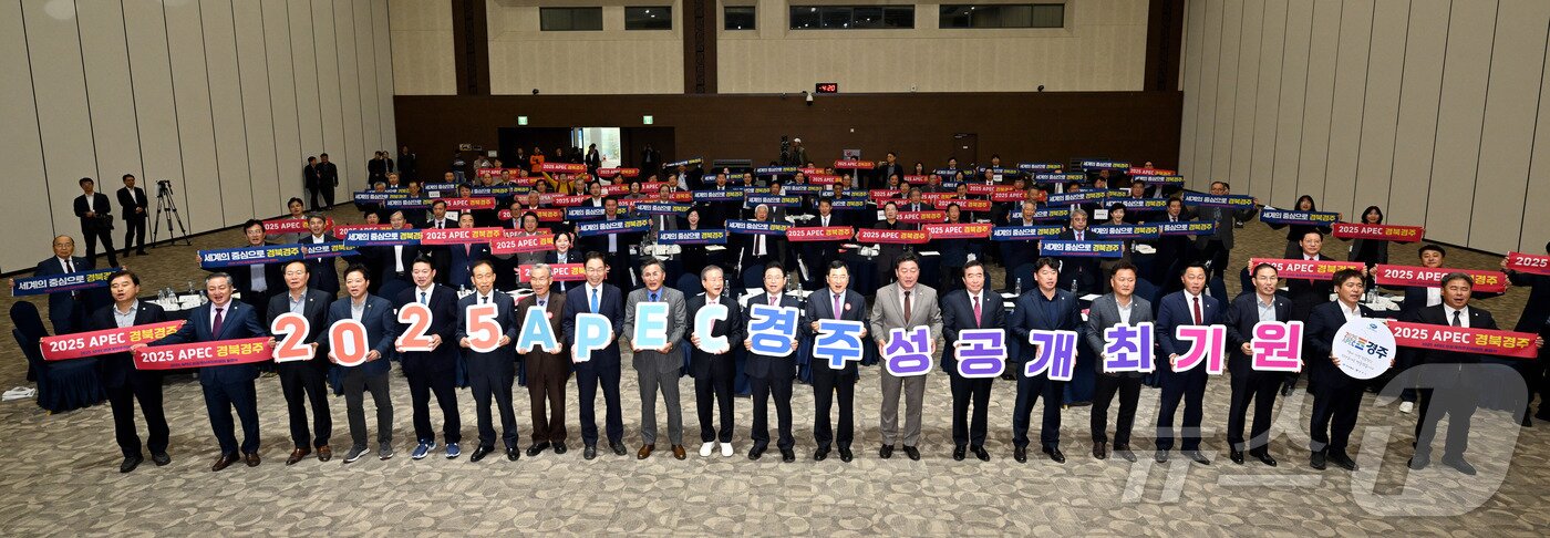 본문 이미지 - APEC 추진위원회 출범식 &#40;경북도 제공&#41;2025.1.20/뉴스1