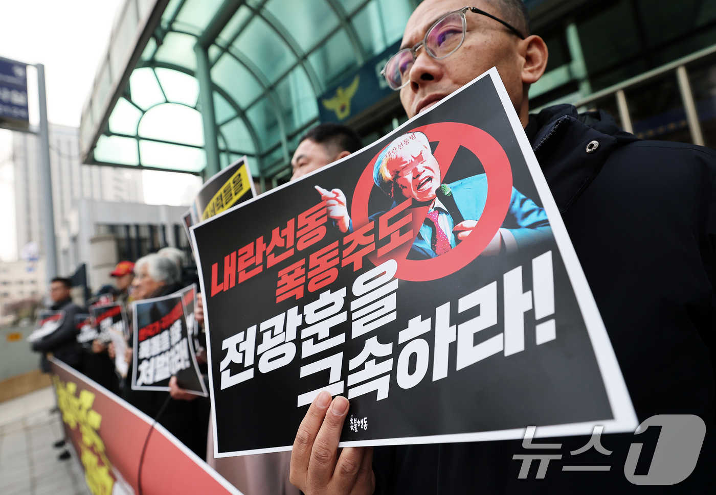 (서울=뉴스1) 오대일 기자 = 20일 서울 서대문구 국가수사본부 앞에서 열린 '내란선동, 폭동주도 전광훈 고발 기자회견'에서 참가자들이 전광훈 목사 구속을 촉구하는 피켓을 들고 …