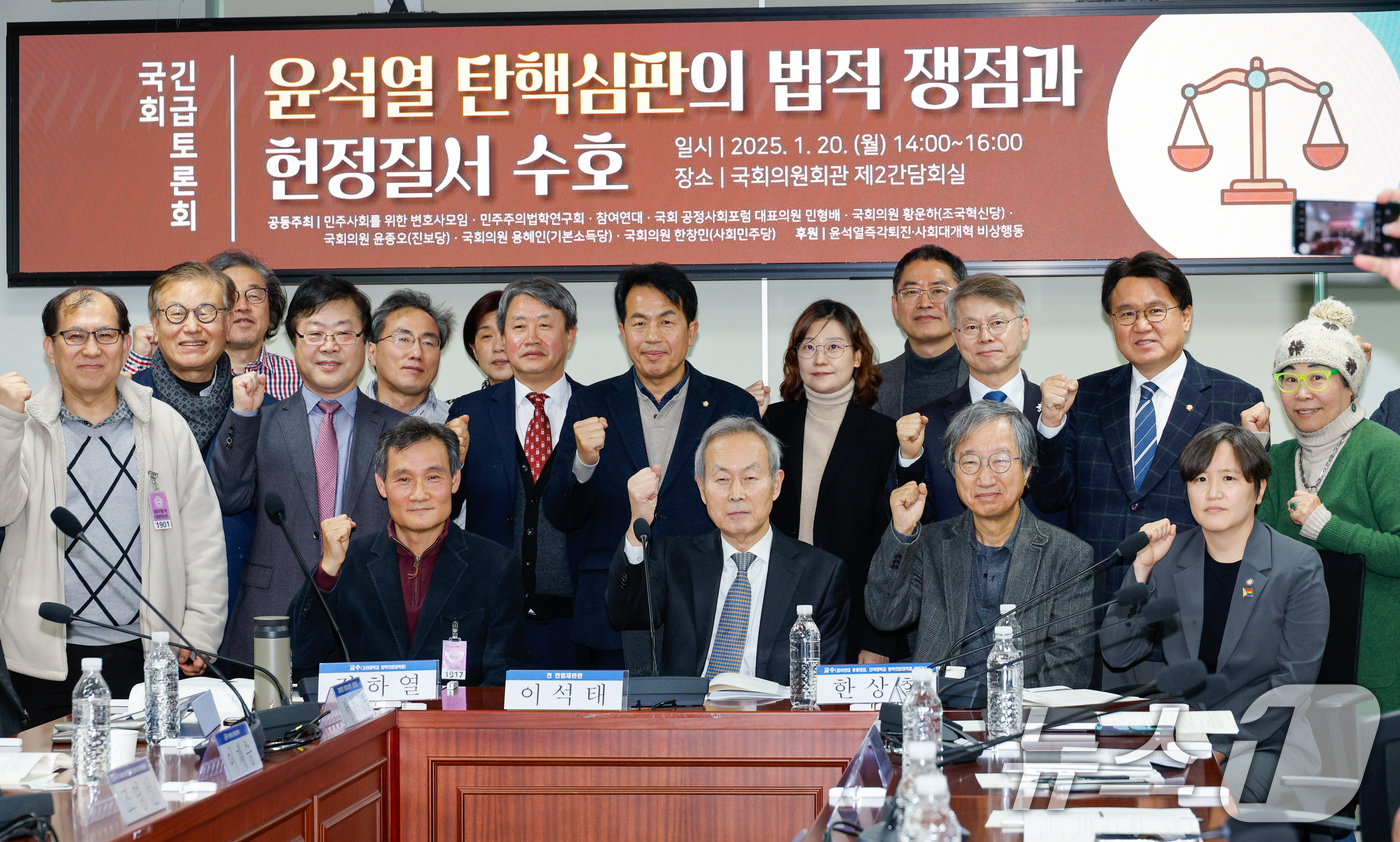 (서울=뉴스1) 안은나 기자 = 20일 오후 서울 여의도 국회의원회관에서 열린 '윤석열 탄핵심판의 법적 쟁점과 헌정질서 수호' 국회 긴급토론회에서 공정사회포럼 대표의원 민형배, 황 …