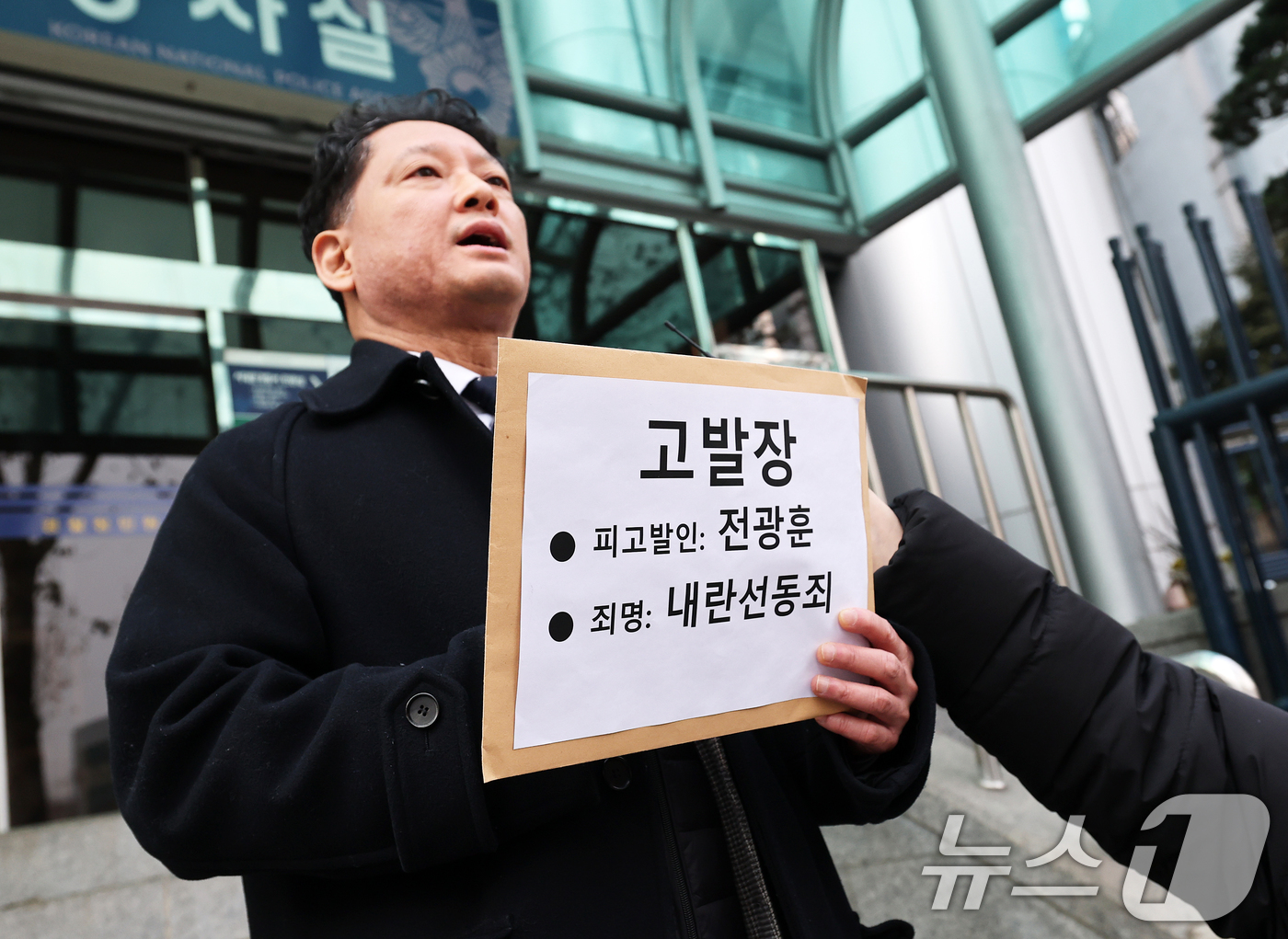 (서울=뉴스1) 오대일 기자 = 김한메 사법정의바로세우기시민행동 상임대표가 20일 오후 서울 서대문구 경찰청 국가수사본부 앞에서 전광훈 사랑제일교회 목사 내란 선동 혐의 고발 기자 …