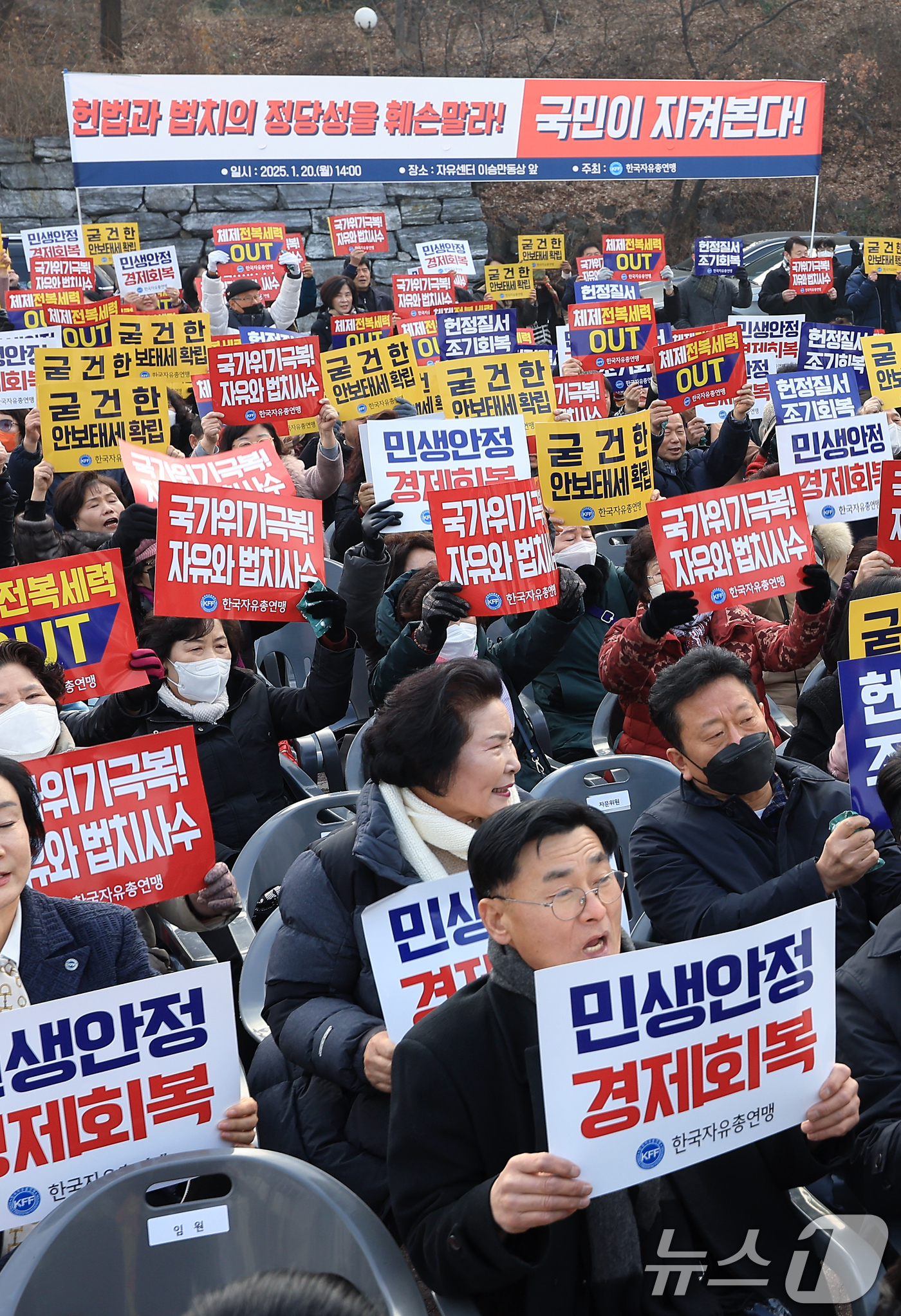 (서울=뉴스1) 박정호 기자 = 20일 오후 서울 중구 장충단로 한국자유총연맹 남산 자유센터 내 이승만 동상 앞에서 열린 '대한민국 자유민주주의 체제 수호와 안보 지킴이 대국민 메 …