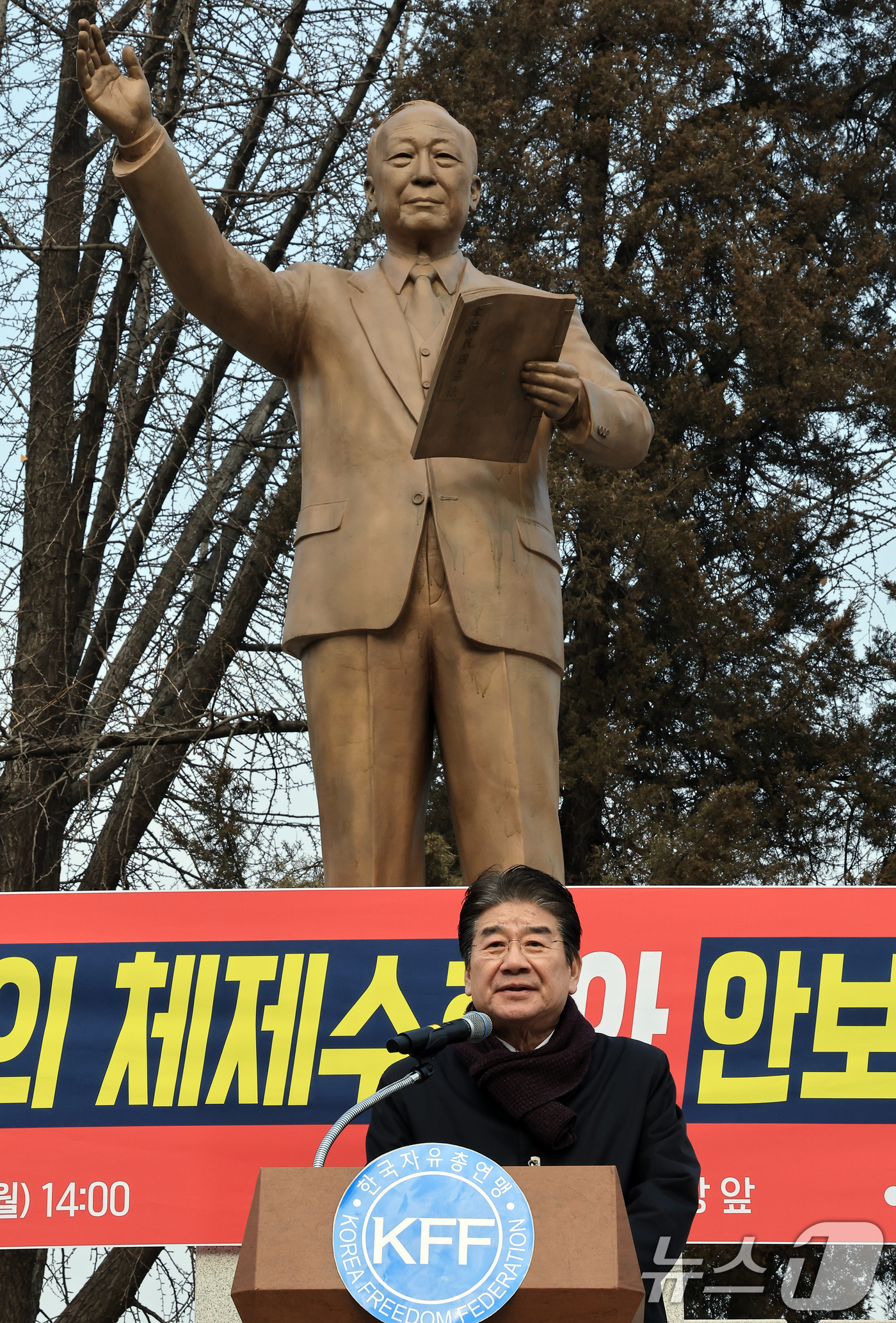 (서울=뉴스1) 박정호 기자 = 강석호 한국자유총연맹 총재가 20일 오후 서울 중구 장충단로 한국자유총연맹 남산 자유센터 내 이승만 동상 앞에서 열린 '대한민국 자유민주주의 체제 …