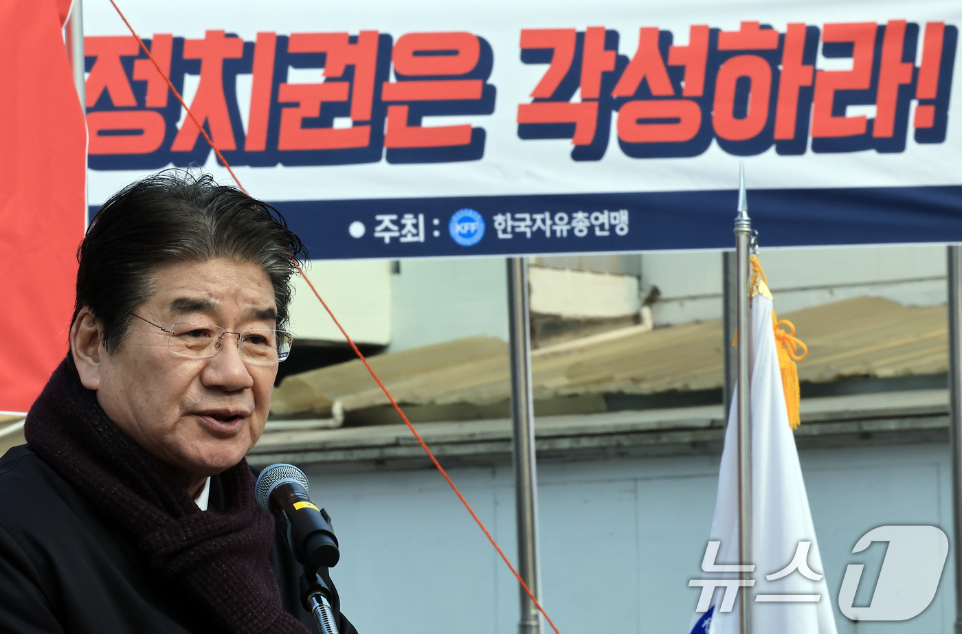 (서울=뉴스1) 박정호 기자 = 강석호 한국자유총연맹 총재가 20일 오후 서울 중구 장충단로 한국자유총연맹 남산 자유센터 내 이승만 동상 앞에서 열린 '대한민국 자유민주주의 체제 …