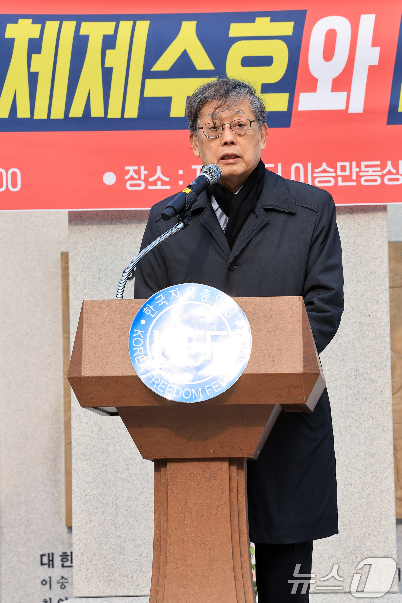 (서울=뉴스1) 박정호 기자 = 김황식 이승만대통령 기념재단 이사장이 20일 오후 서울 중구 장충단로 한국자유총연맹 남산 자유센터 내 이승만 동상 앞에서 열린 '대한민국 자유민주주 …