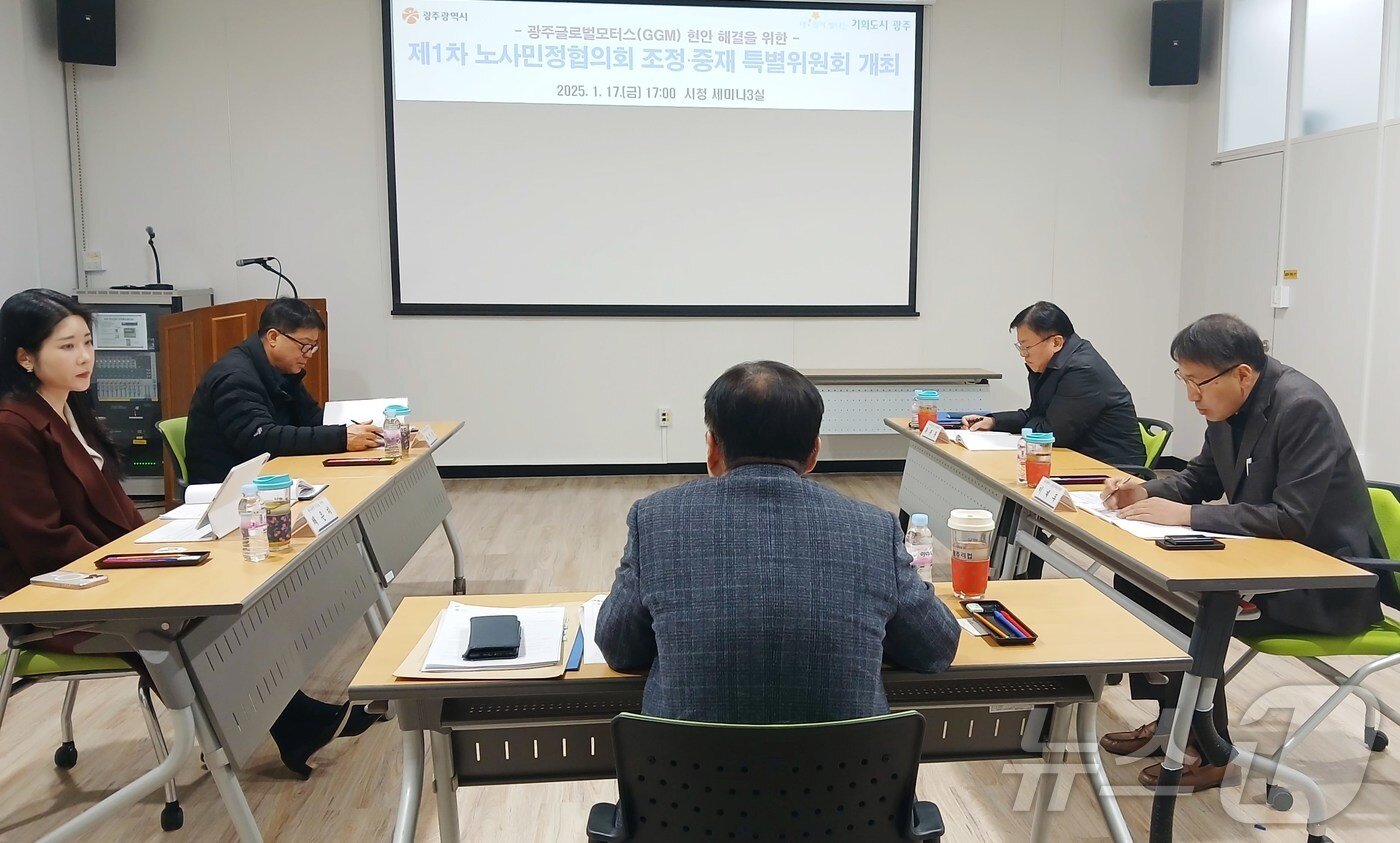 본문 이미지 - 광주글로벌모터스&#40;GGM&#41; 현안 해결을 위한 광주 노사민정 조정‧중재특별위원회.&#40;광주시 제공&#41;/뉴스1 ⓒ News1