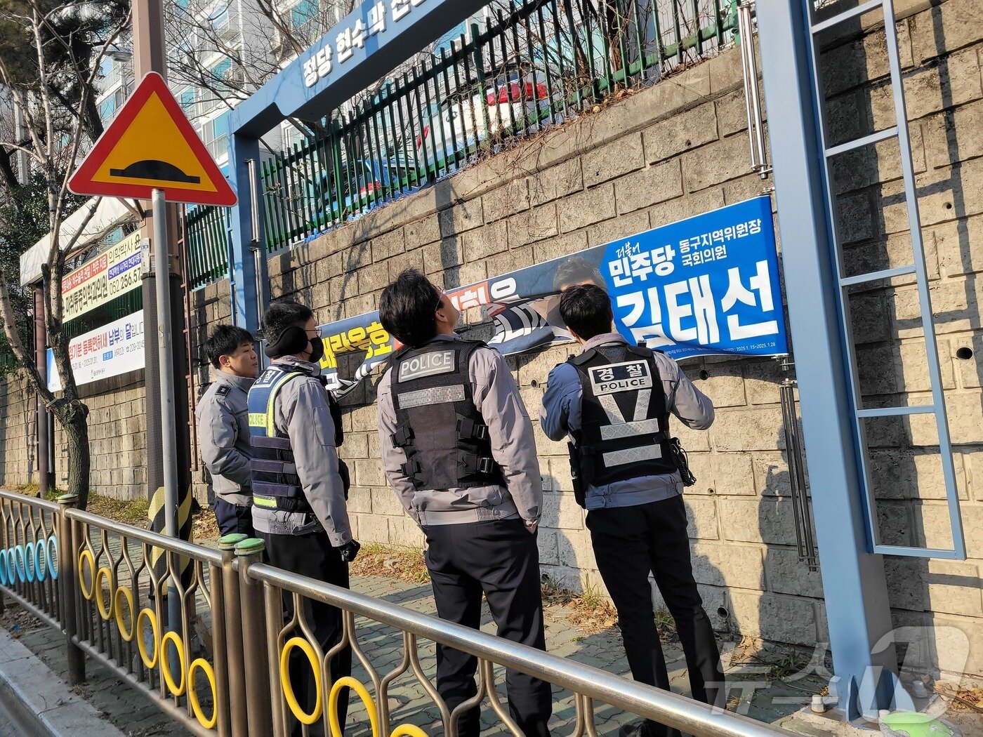 본문 이미지 - 20일 오전 울산 동구 정당 현수막 전용 게시대에 거린 김태선 더불어민주당 의원(울산 동구)의 현수막이 훼손돼 경찰이 수사에 나섰다.(김태선 의원실 제공)