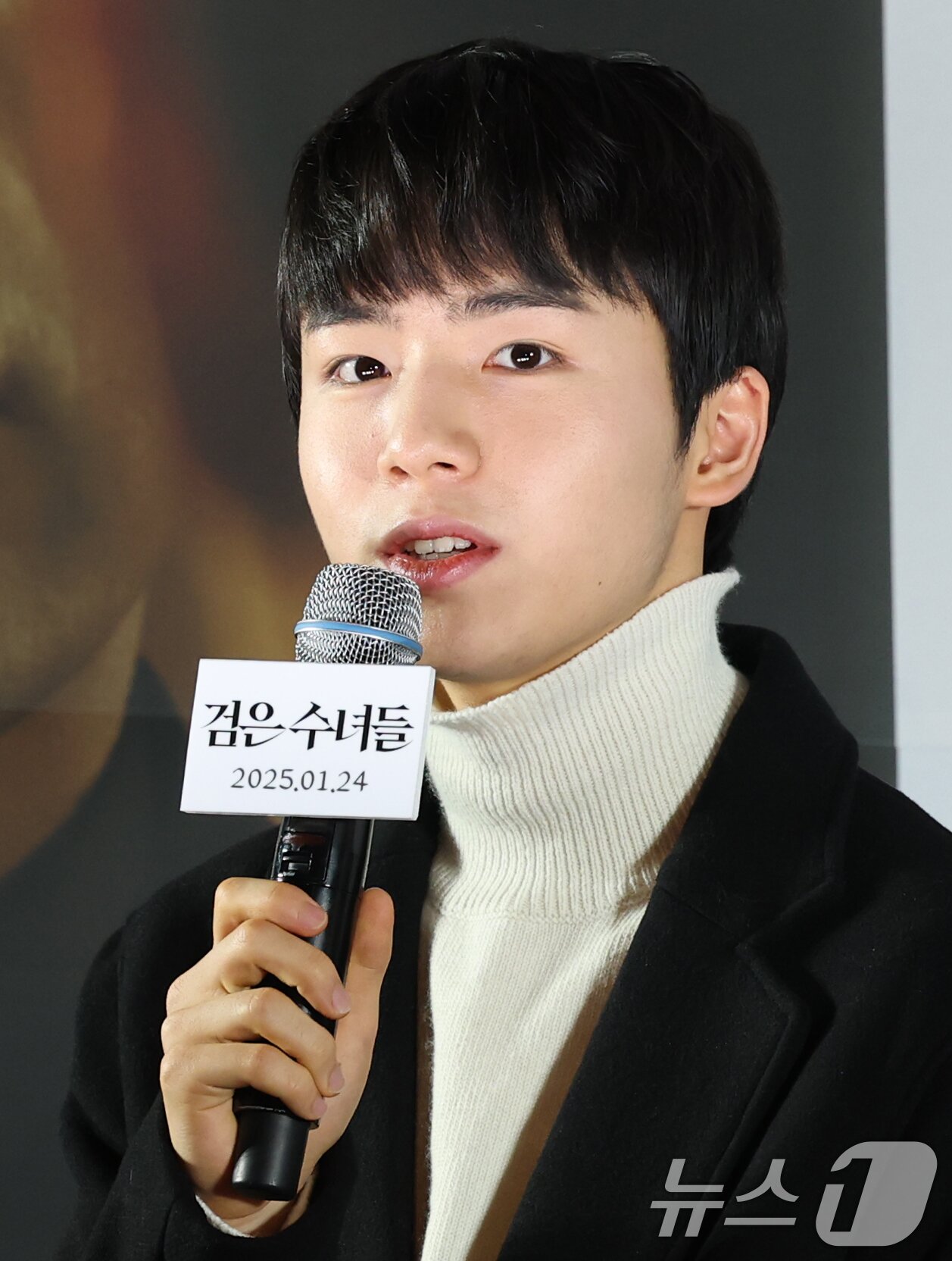 본문 이미지 - 배우 문우진이 20일 서울 강남구 메가박스 코엑스에서 열린 영화 '검은 수녀들'(감독 권혁재) 언론시사회에서 인사말을 하고 있다. '검은 수녀들'은 강력한 악령에 사로잡힌 소년을 구하기 위해 금지된 의식에 나서는 사람들의 이야기를 그린 작품이다. 2025.1.20/뉴스1 ⓒ News1 권현진 기자