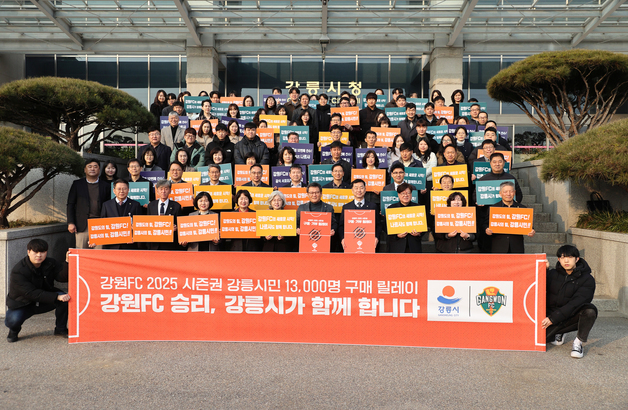 "올 시즌 홈경기는 강릉"…'시즌권 단체구매' 붐 조성 나선 강릉시