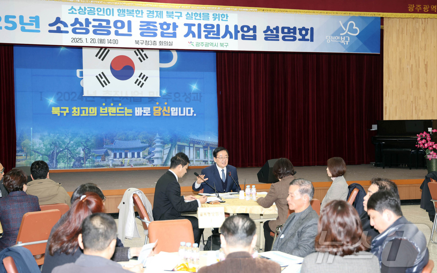 (광주=뉴스1) 박지현 기자 = 광주 북구가 20일  유관기관 7개소와 유관단체 46개소 대표, 소상공인 단체 등이 참석한 가운데 민생경제 상생 발전과 소상공인의 활력 제고를 위한 …