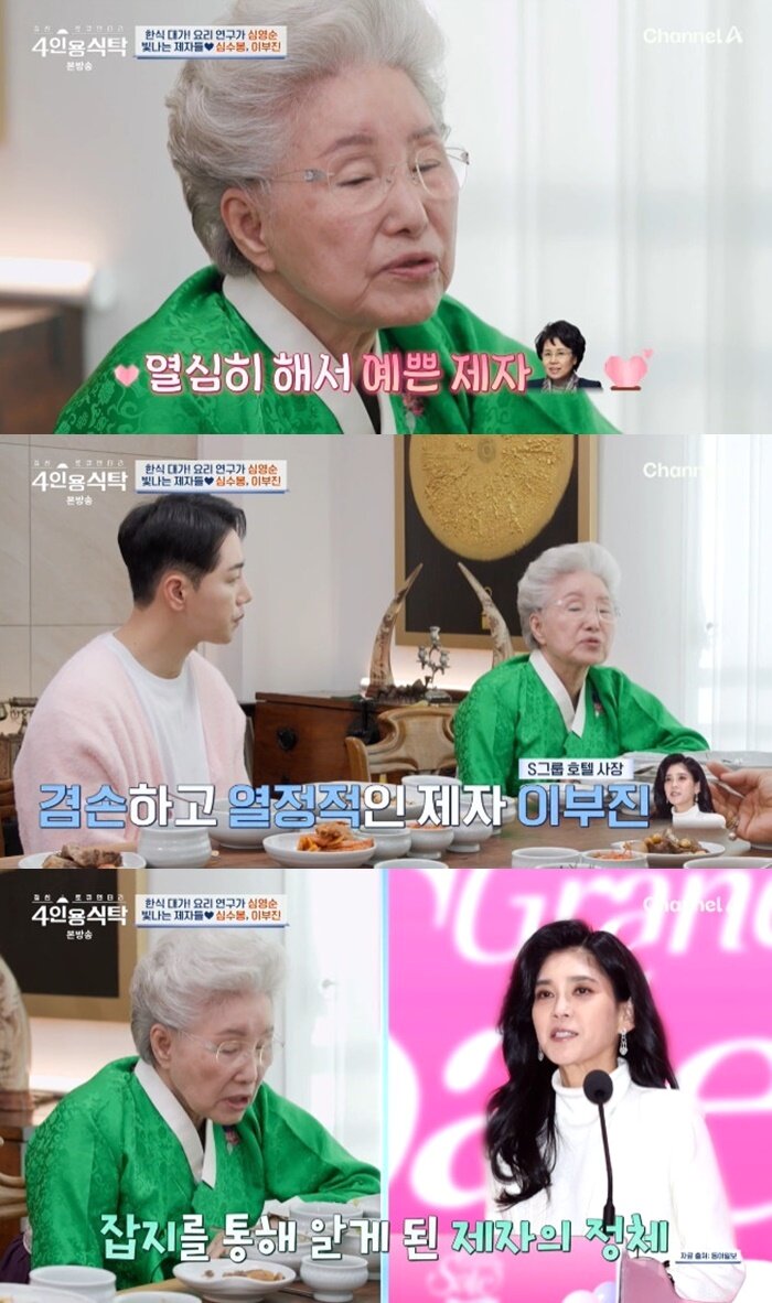 본문 이미지 - 채널A '절친 토큐멘터리 4인용식탁'