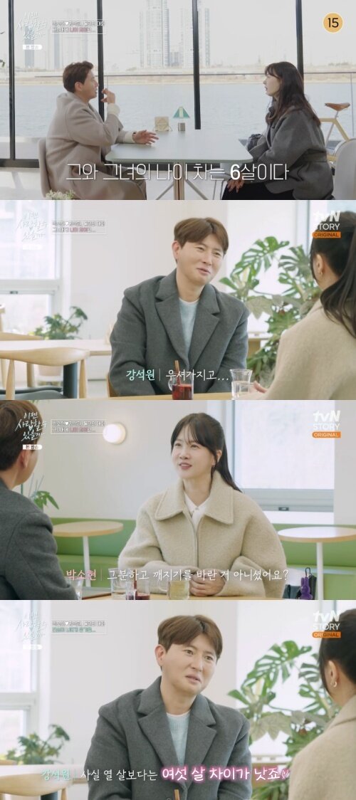 본문 이미지 - tvN STORY '이젠 사랑할 수 있을까' 캡처