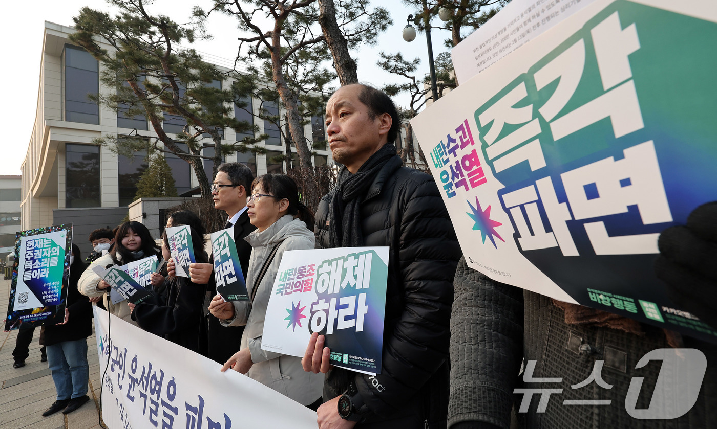 (서울=뉴스1) 박지혜 기자 = 사회대개혁 비상행동 소속 회원들이 21일 서울 종로구 헌법재판소 앞에서 윤석열 파면 촉구 24,123인 헌재 시민의견서 참여 캠페인 시작 기자회견을 …