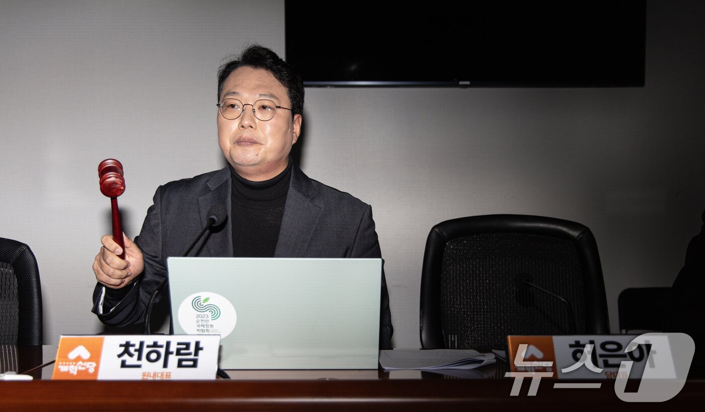 본문 이미지 - 천하람 개혁신당 원내대표가 21일 오전 서울 여의도 국회 의원회관에서 열린 긴급 최고위원회의에서의사봉을 두드리고 있다.  2025.1.21/뉴스1 ⓒ News1 이재명 기자