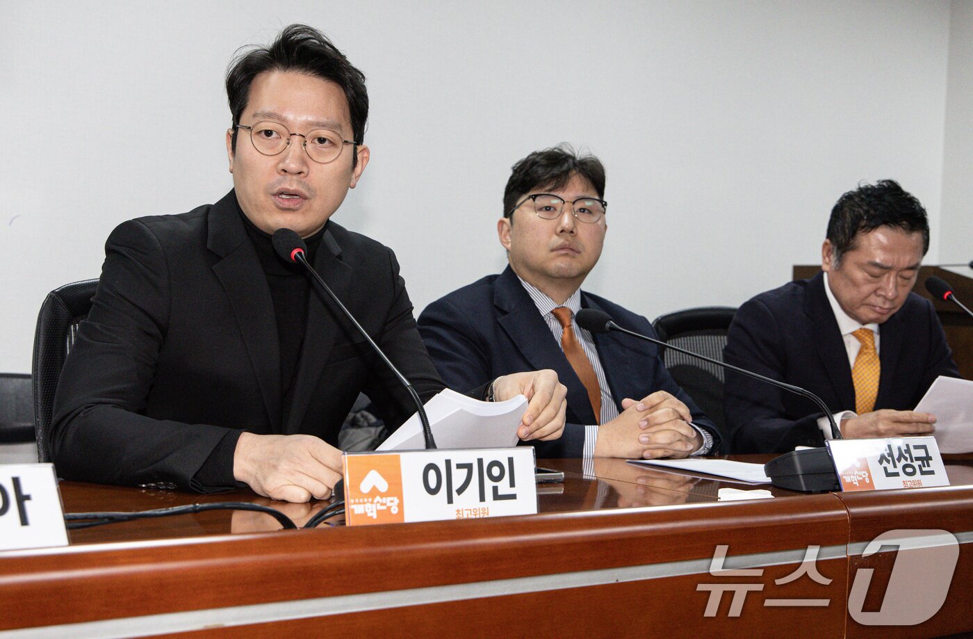 본문 이미지 - 이기인 개혁신당 비상대책위원장(왼쪽)이 당 최고위원 시절인 지난해 1월 21일 오전 서울 여의도 국회 의원회관에서 열린 긴급 최고위원회의에서 발언하는 모습. 2025.1.21 ⓒ 뉴스1 이재명 기자