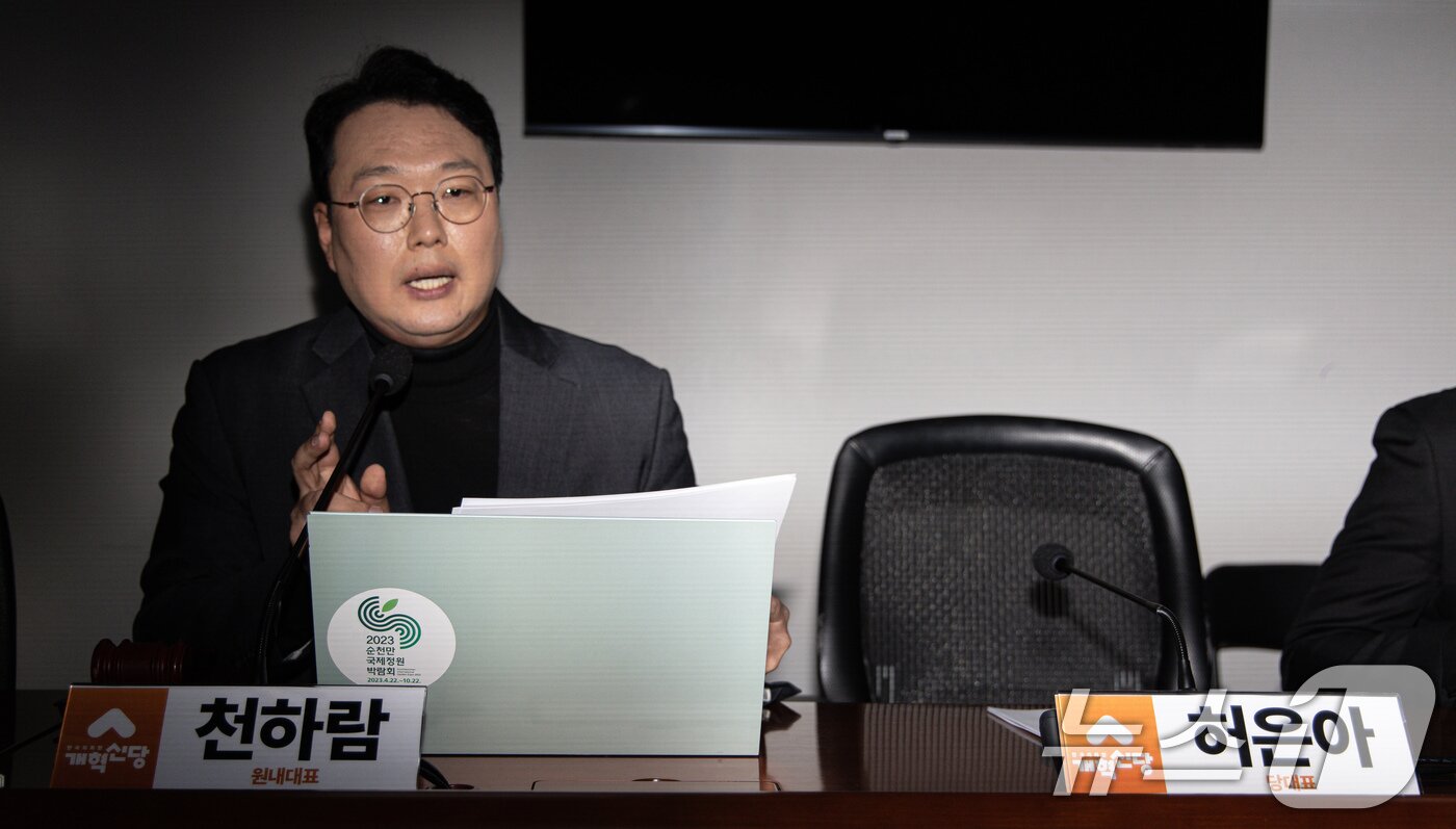 본문 이미지 - 천하람 개혁신당 원내대표가 21일 오전 서울 여의도 국회 의원회관에서 열린 긴급 최고위원회의에서 발언하고 있다.  2025.1.21/뉴스1 ⓒ News1 이재명 기자