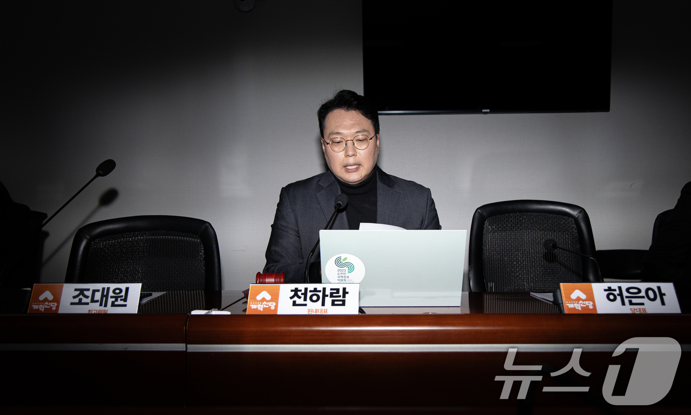 (서울=뉴스1) 이재명 기자 = 천하람 개혁신당 원내대표가 21일 오전 서울 여의도 국회 의원회관에서 열린 긴급 최고위원회의에서 발언하고 있다.최진환 당대표 정무실장은 기자단에게 …