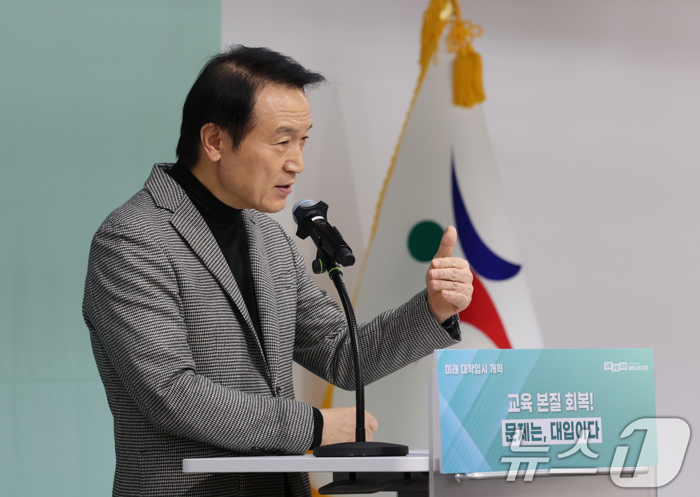 (수원=뉴스1) 김영운 기자 = 임태희 경기도교육감이 21일 오전 경기 수원시 영통구 경기도교육청에서 교육 본질 회복을 위한 미래 대학입시 개혁 방안 발표를 하고 있다. 2025. …