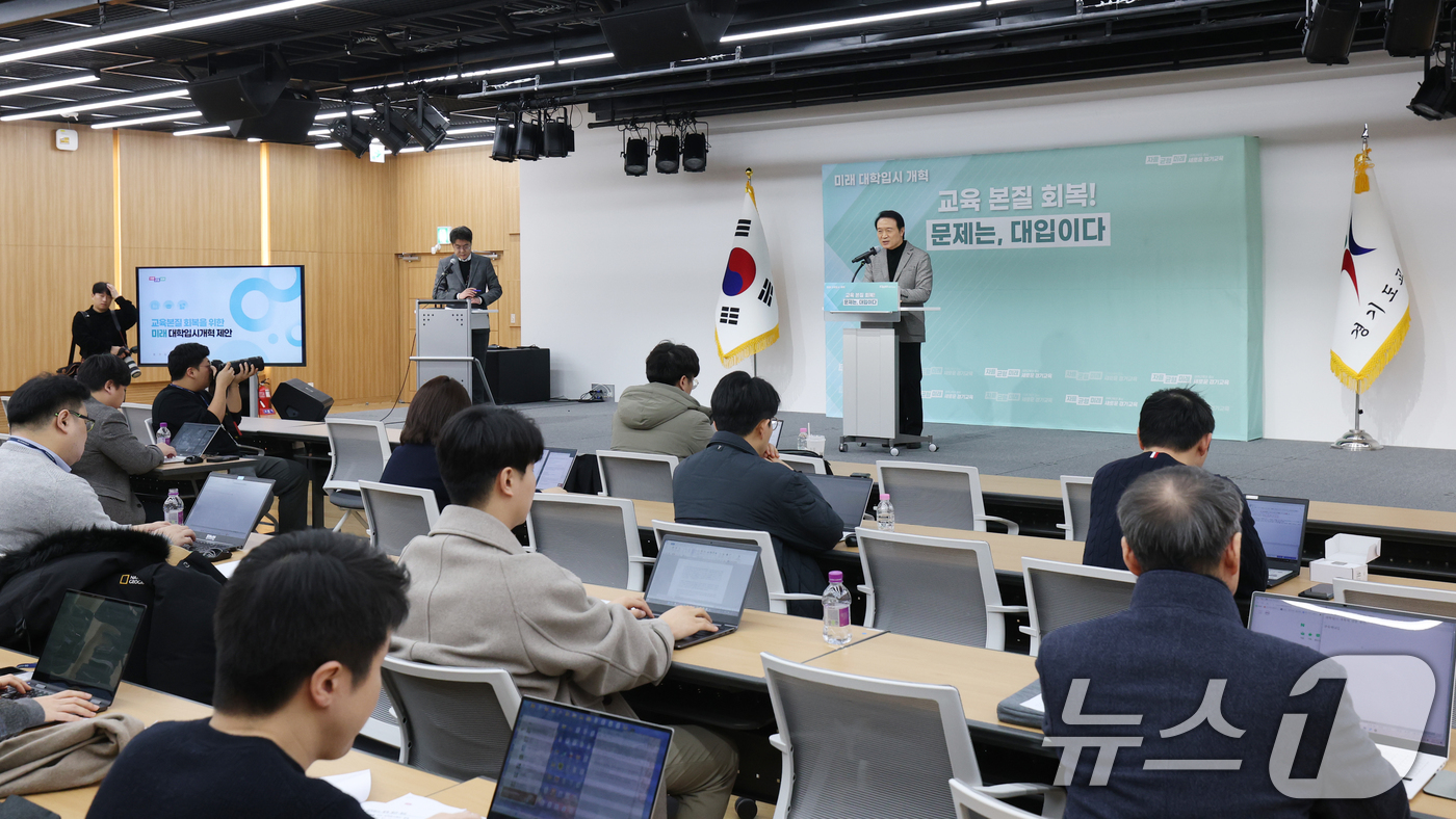 (수원=뉴스1) 김영운 기자 = 임태희 경기도교육감이 21일 오전 경기 수원시 영통구 경기도교육청에서 교육 본질 회복을 위한 미래 대학입시 개혁 방안 발표를 하고 있다. 2025. …