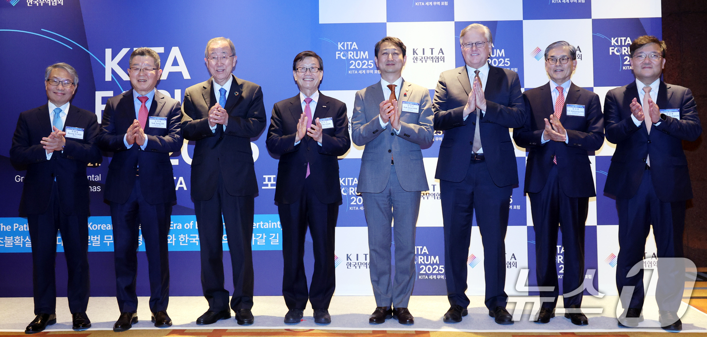 2025 KITA 세계무역포럼 - 뉴스1