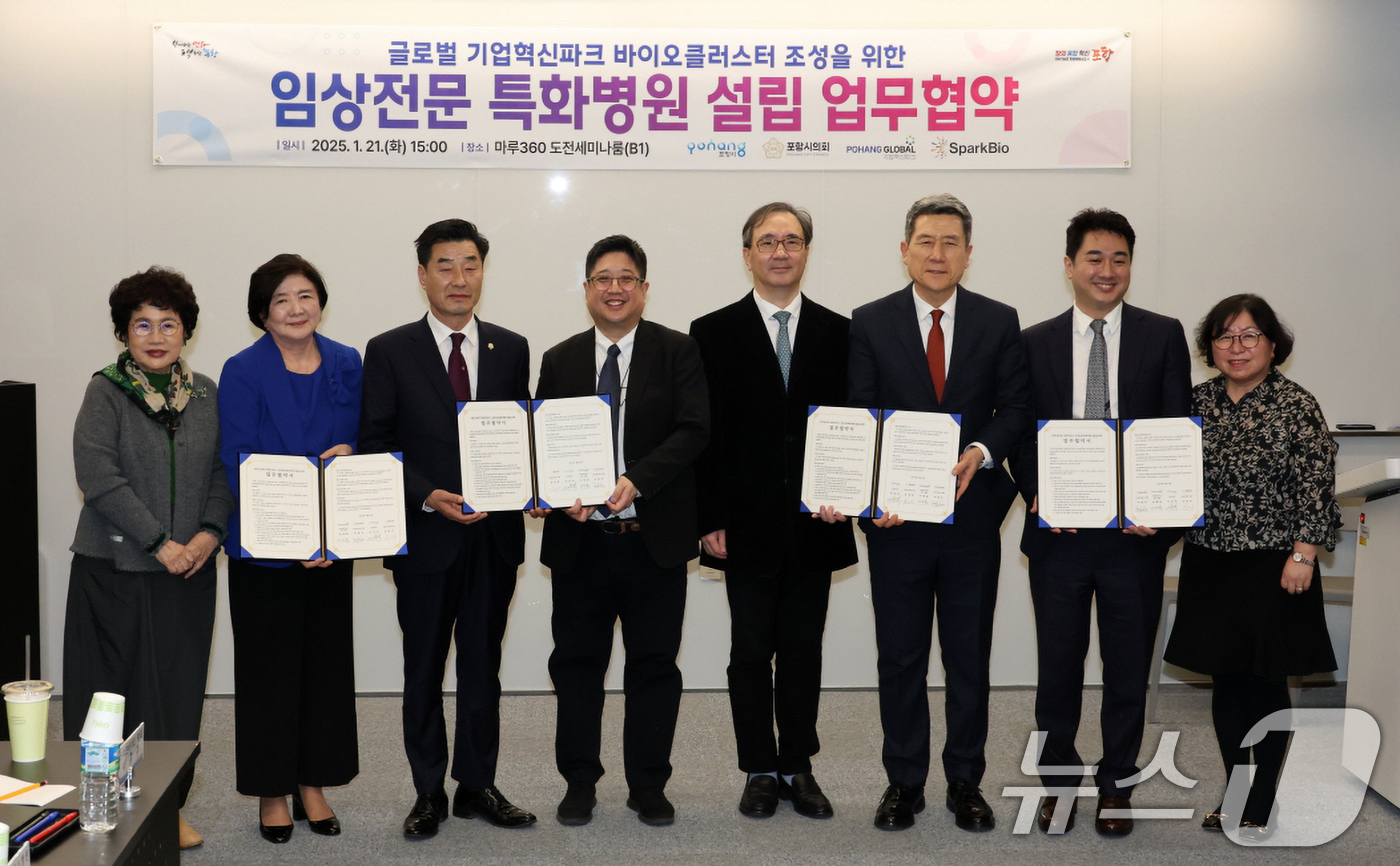 (포항=뉴스1) 최창호 기자 = 이강덕 경북 포항시장과 김일만 포항시의장은  21일 서울 강남구 창업보육센터 마루360에서 포항시의회, 포항 글로벌 기업혁신파크 SPC, 스파크바이 …