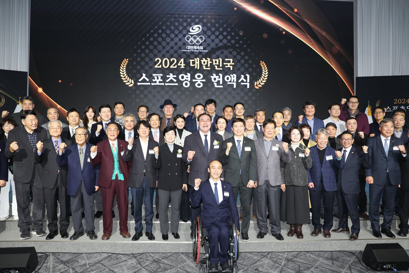 본문 이미지 -  2024 대한민국 스포츠영웅 헌액식&#40;국민체육진흥공단 제공&#41;