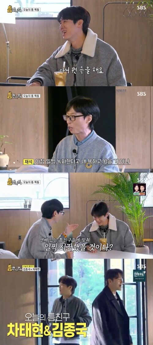 본문 이미지 - SBS '틈만나면,' 캡처